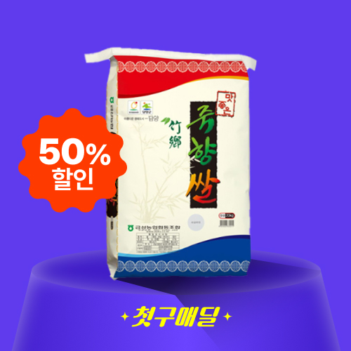 [첫구매딜] 금성농협 죽향쌀 (햅쌀) 20kg/PK